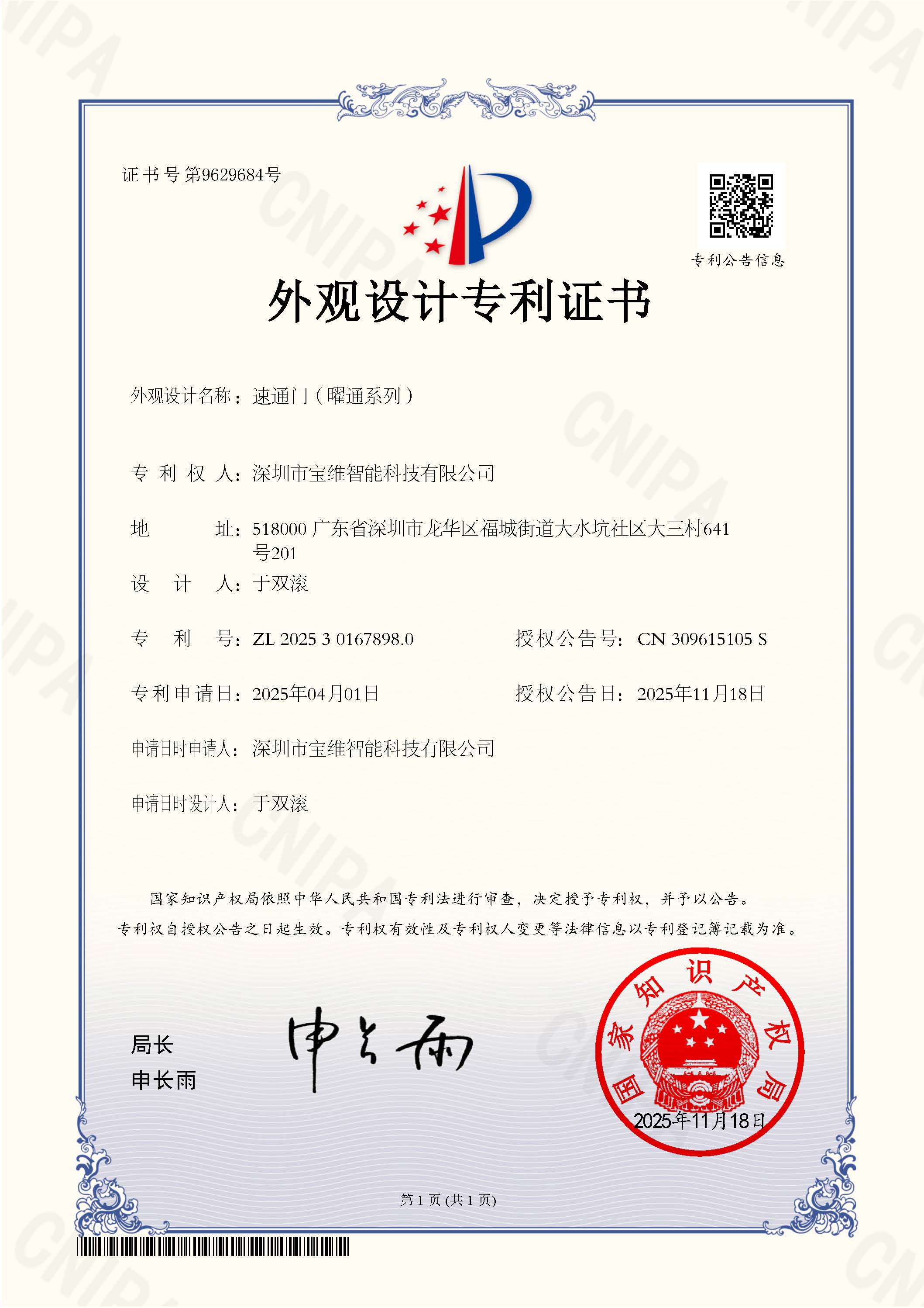 企业资质