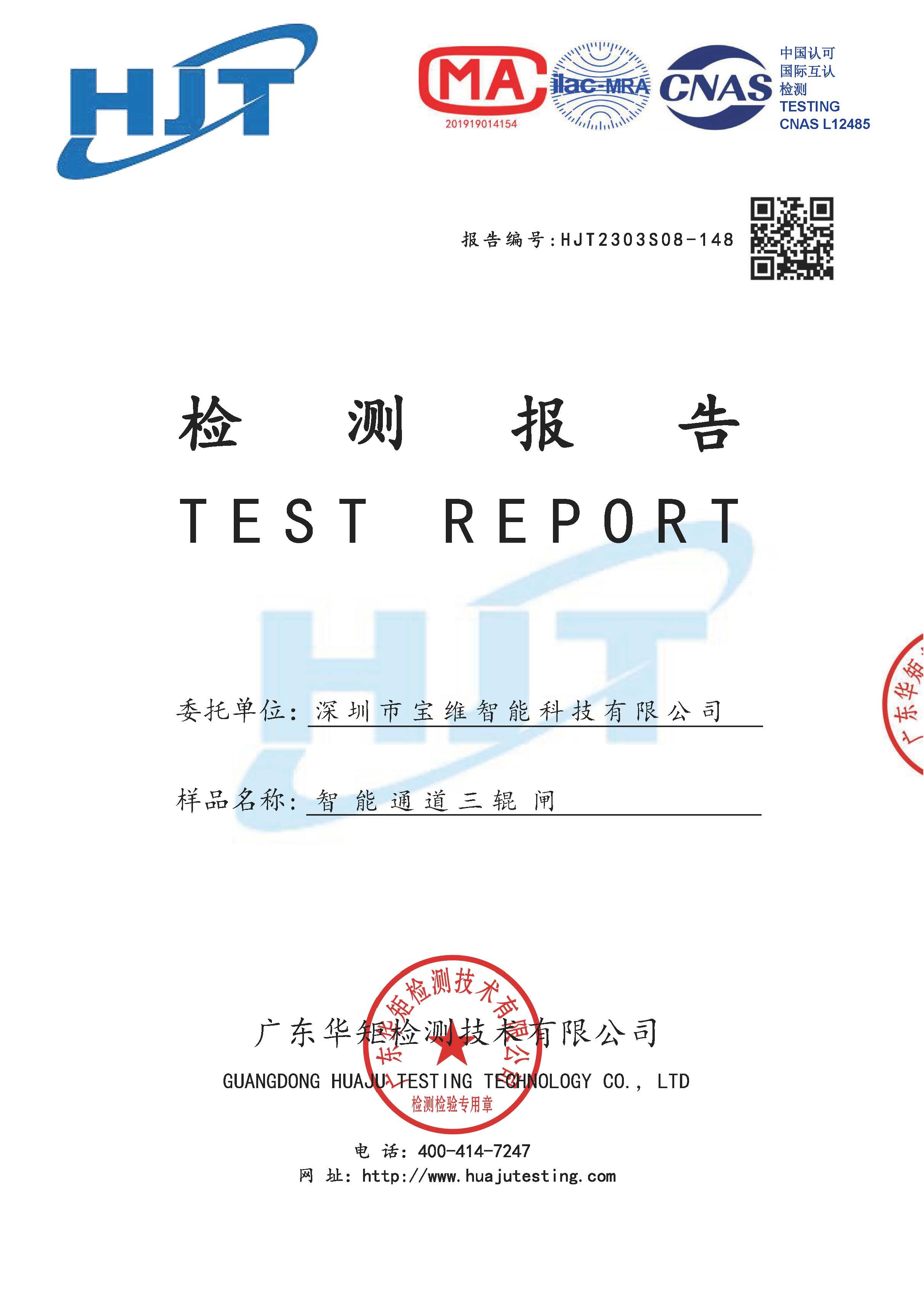 企业资质