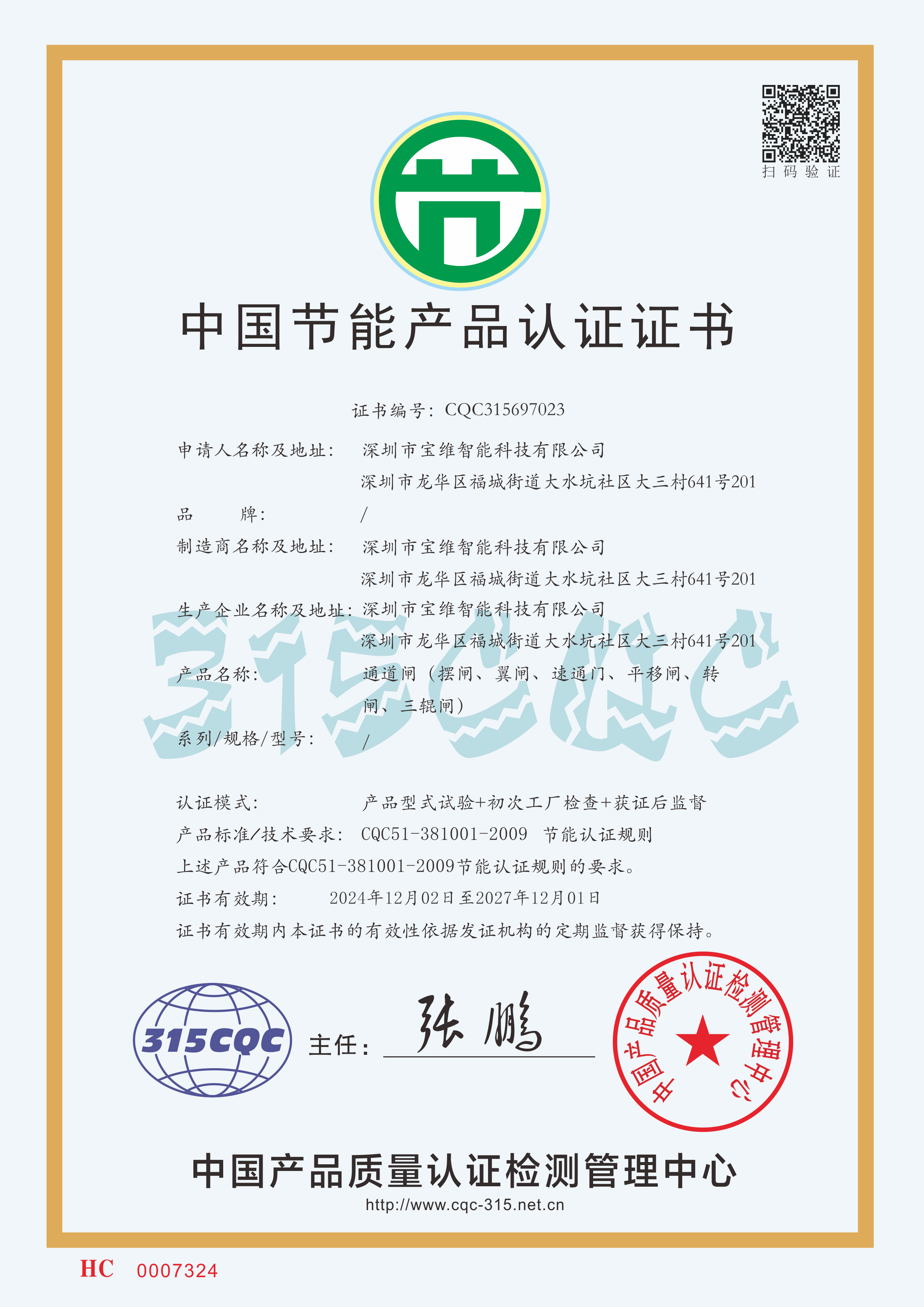 企业资质