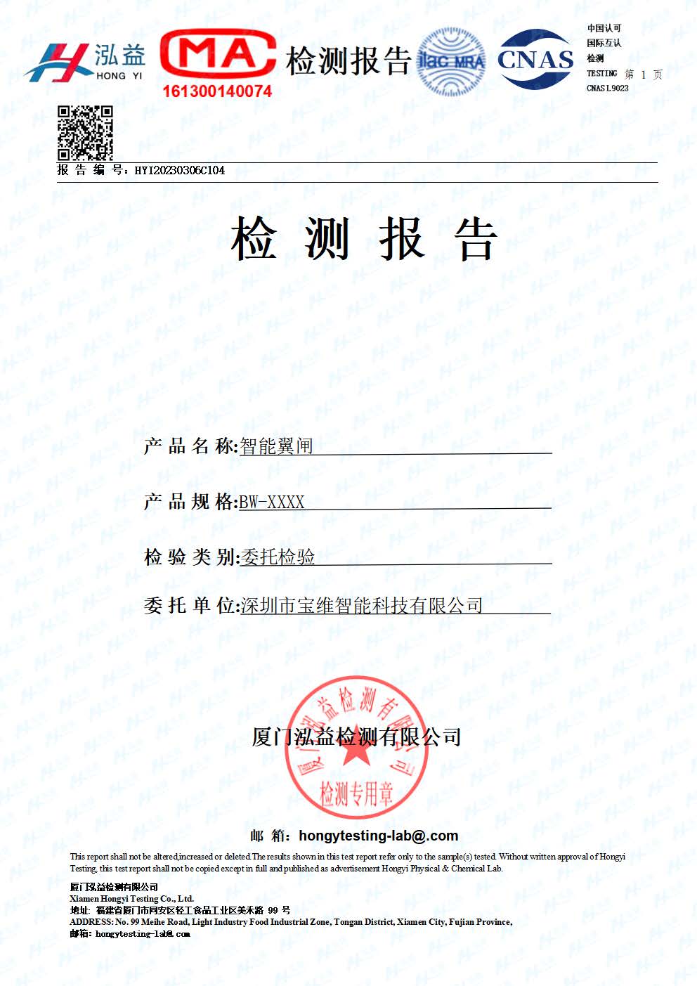 企业资质