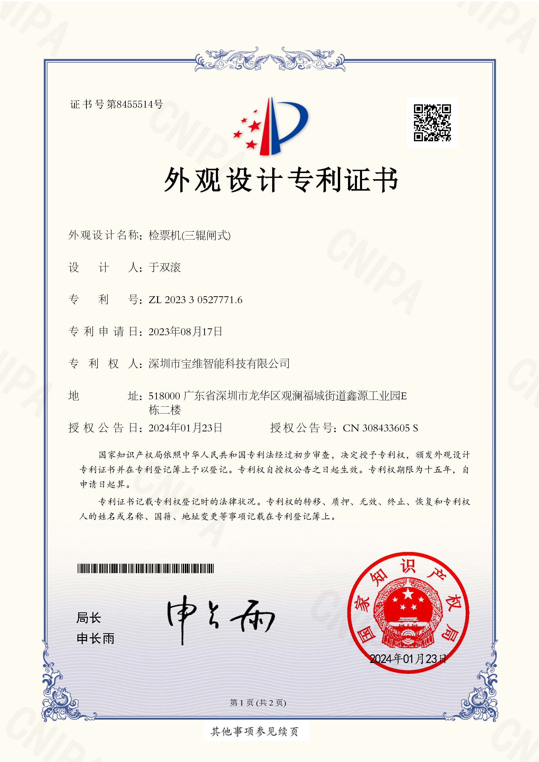 企业资质