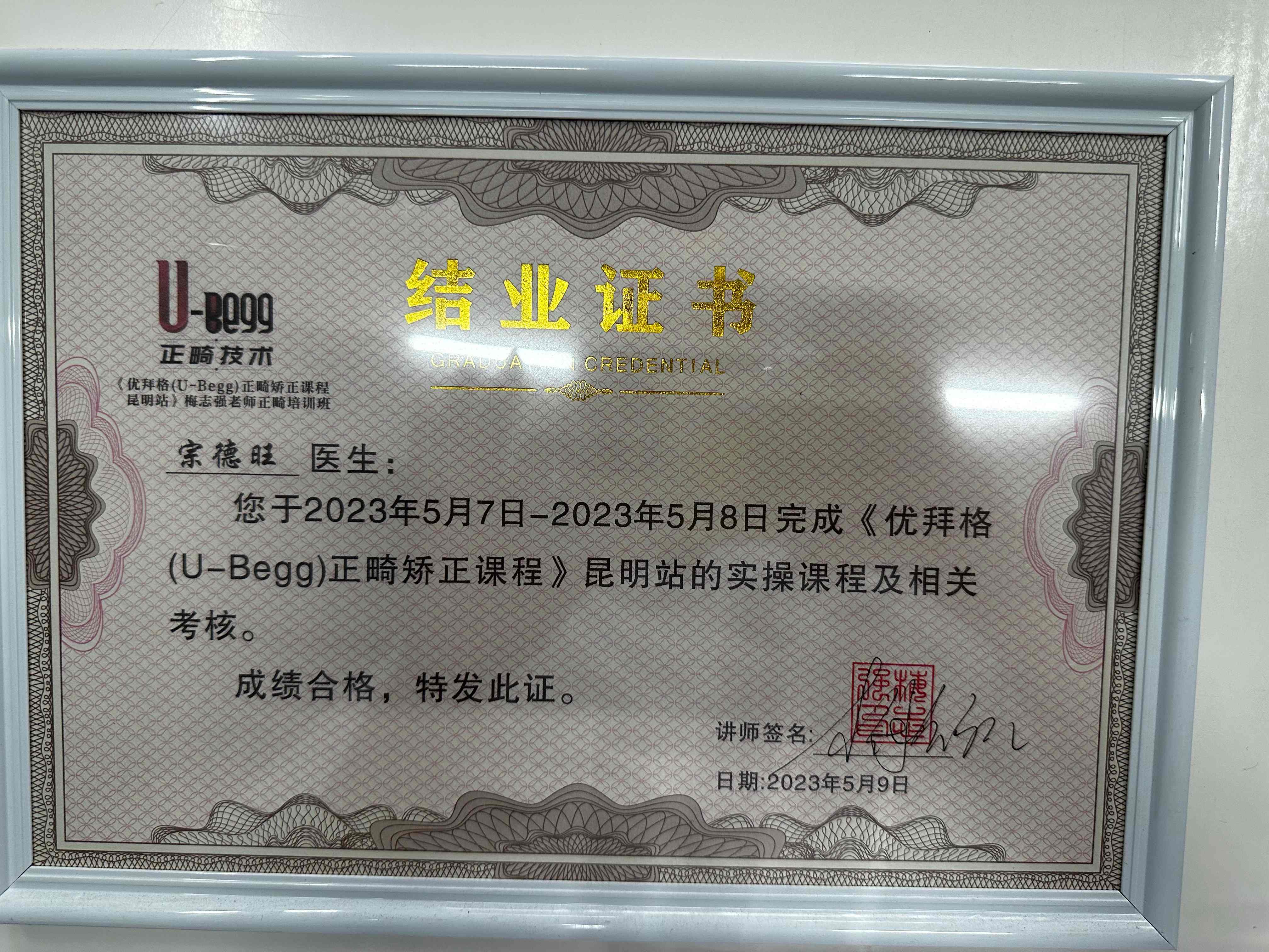文山市牙科诊所哪家靠谱哪家专业 2026年9月阶段评测指南