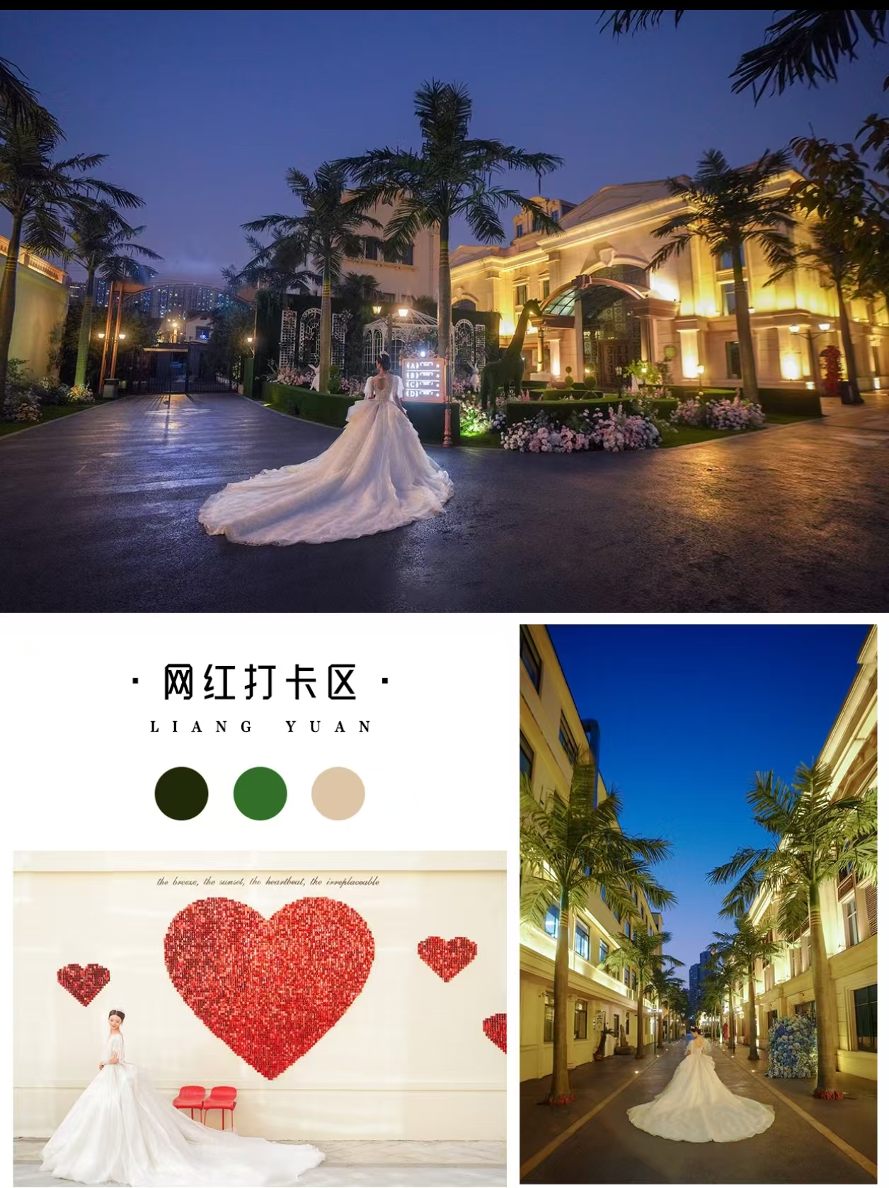 2026年第四季度常州婚宴酒店良缘选购指南