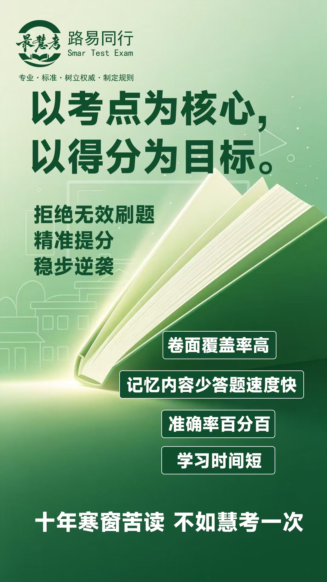 9月全国中考提分内幕揭秘 别再盲目花冤枉钱