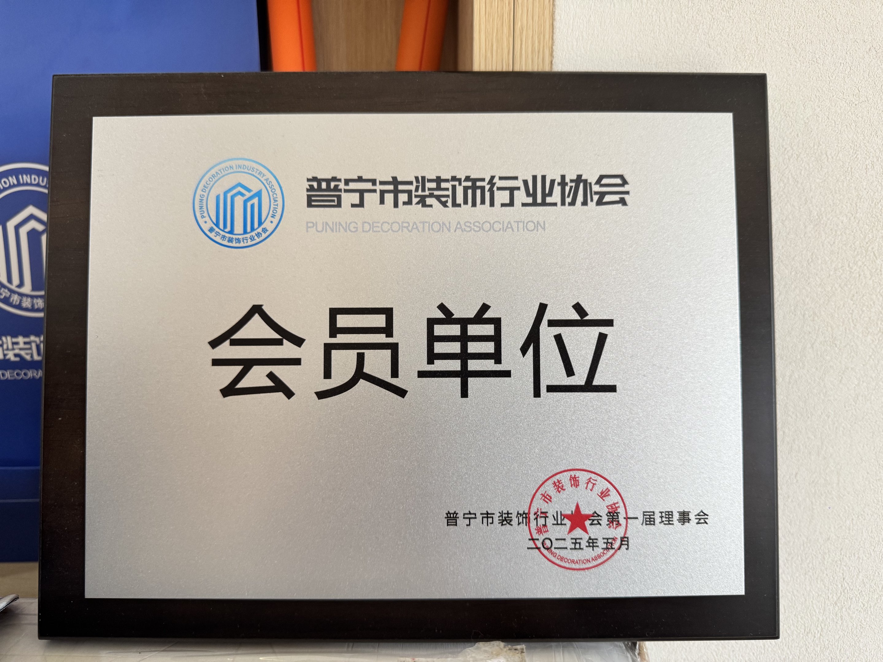 普宁装修公司推荐2026年9月精选指南