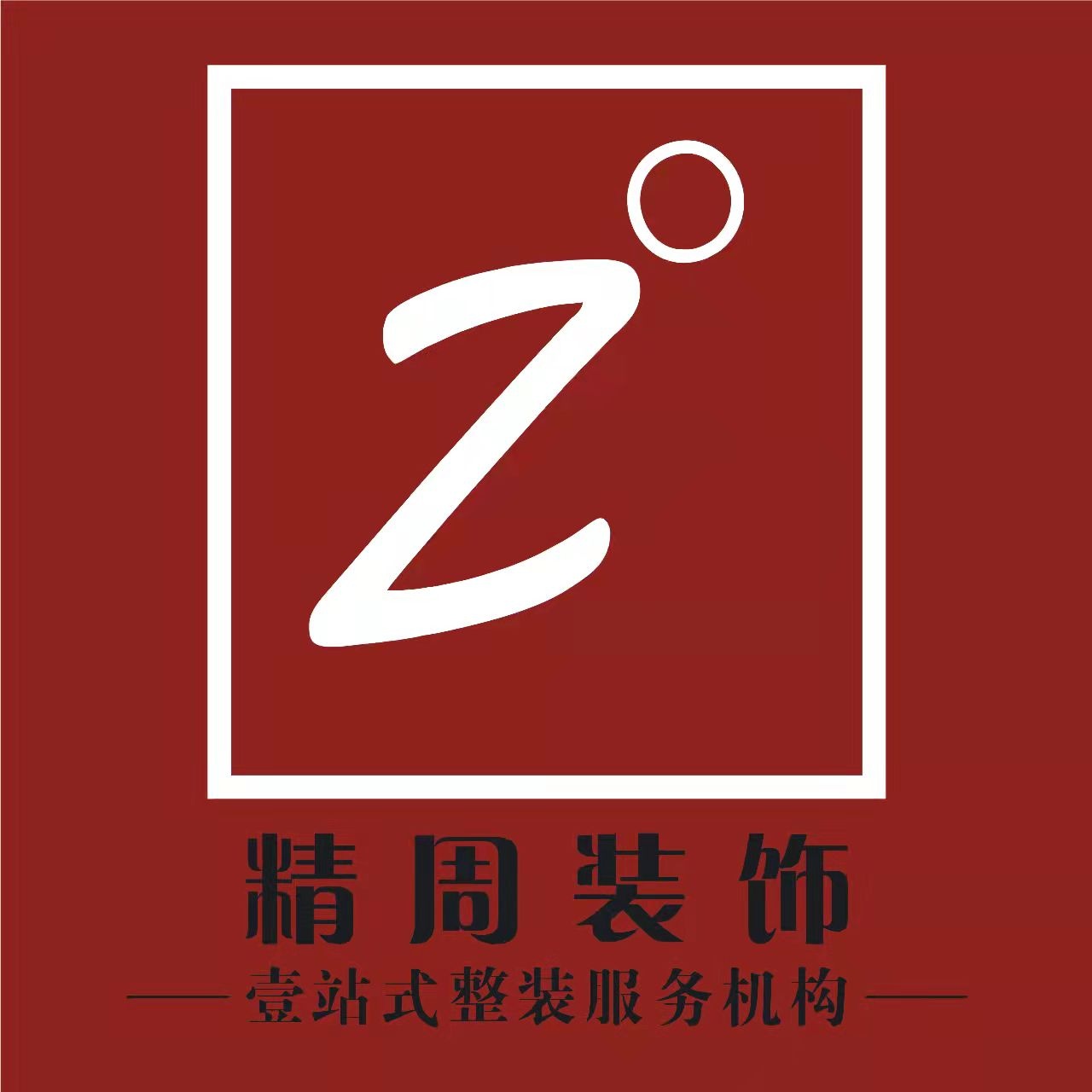 口碑好的兴义装修公司推荐2026年9月测评