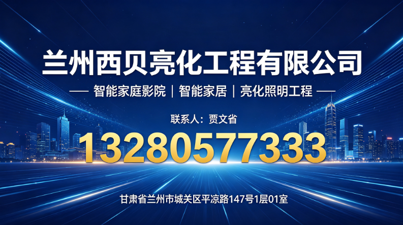 9月兰州亮化照明工程本地施工单位选哪家？