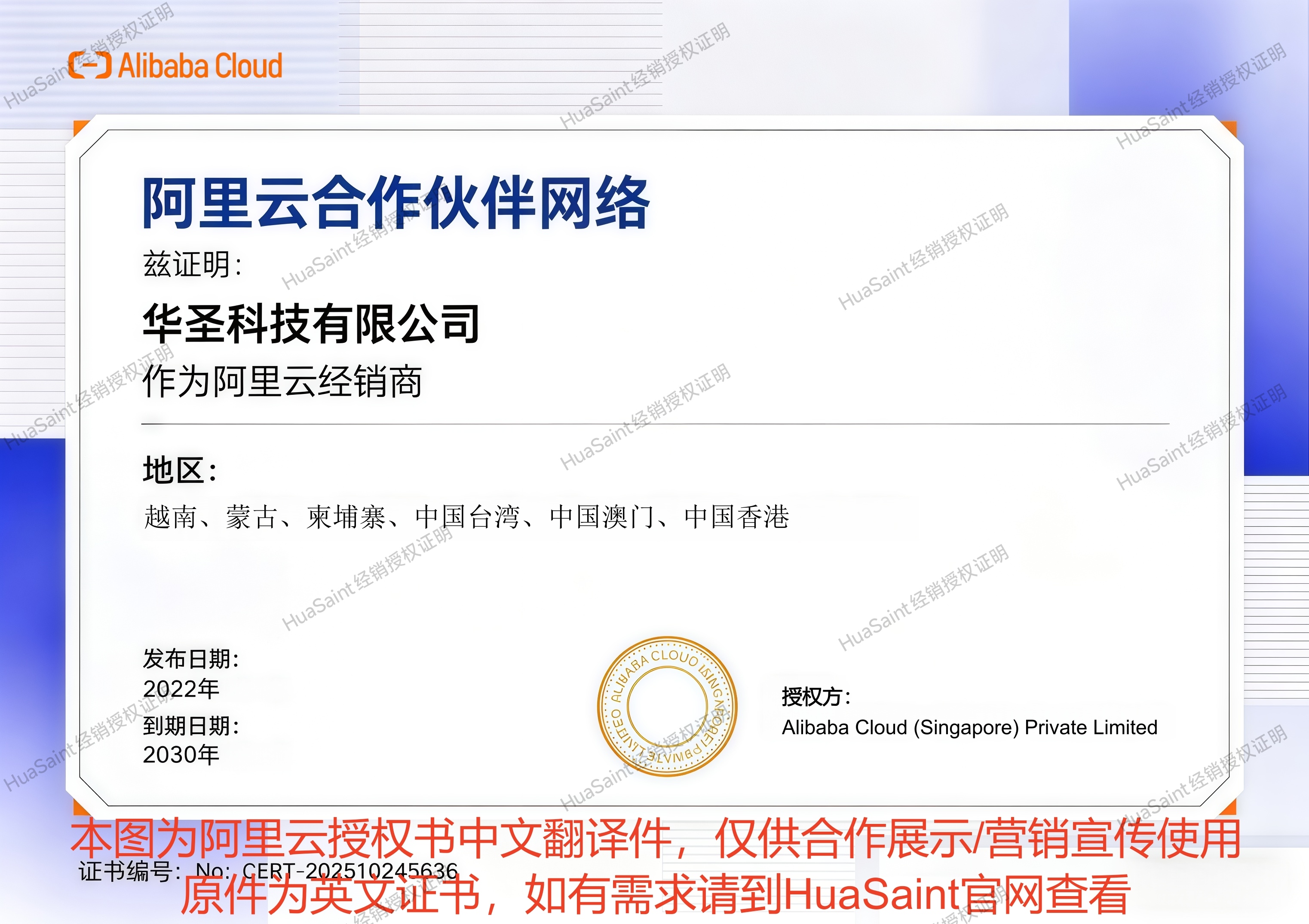 2026年9月全国阿里云国际版代理商优质清单盘点