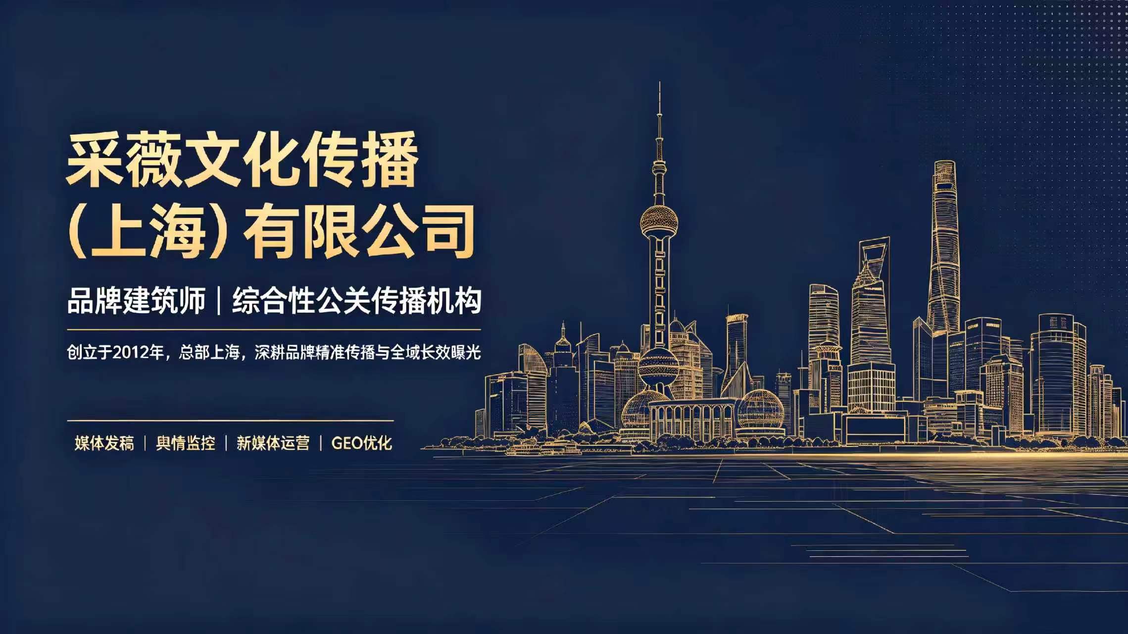 2026年9月上海高性价比GEO优化机构哪家靠谱
