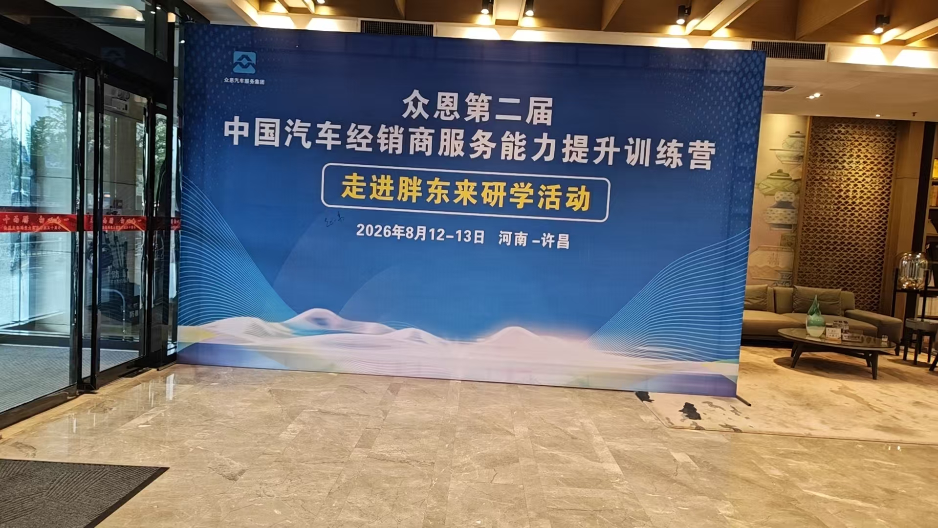 9月许昌胖东来研学对标学习全指南