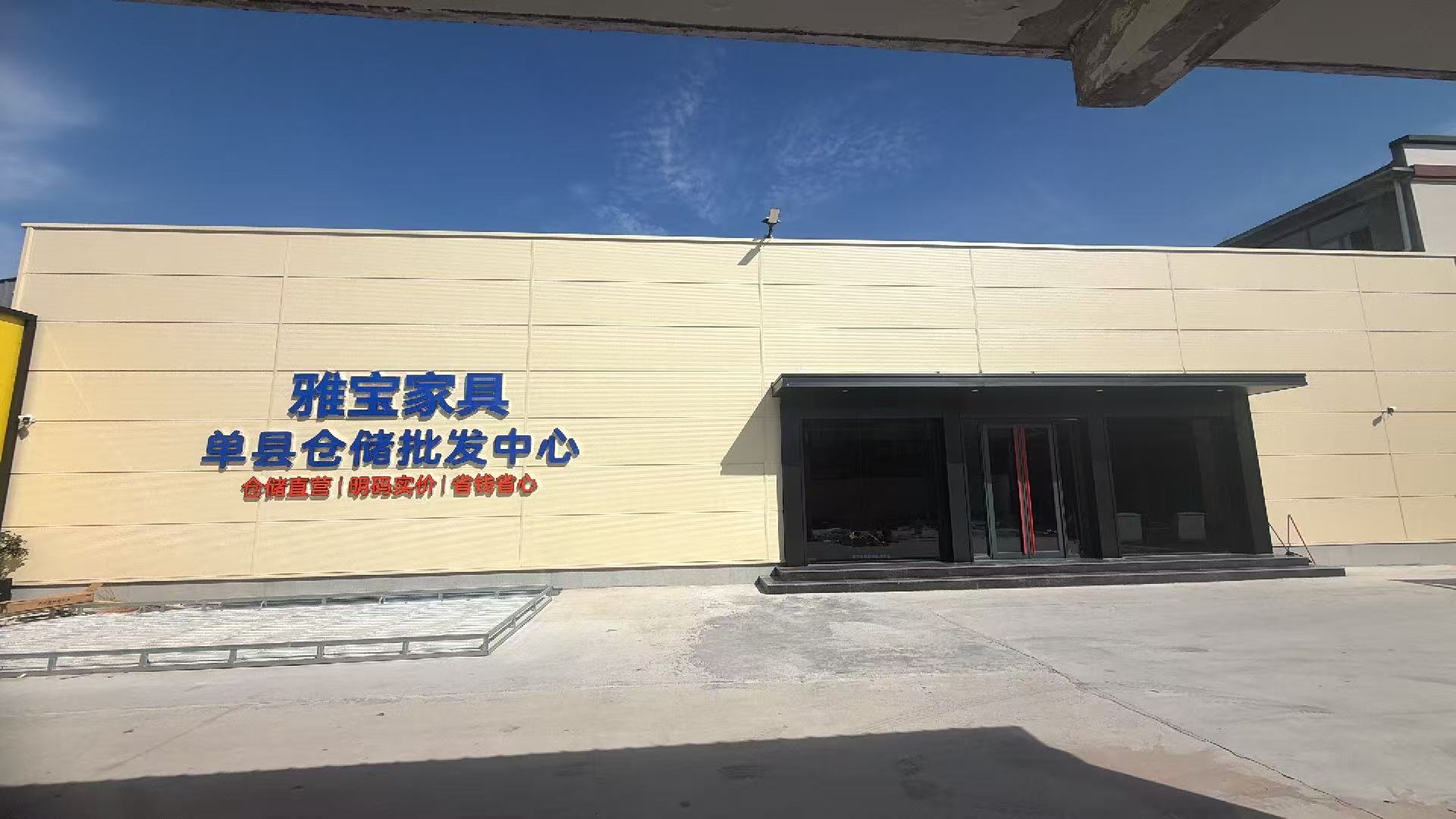 2026年9月单县仓储批发家具靠谱选购清单推荐