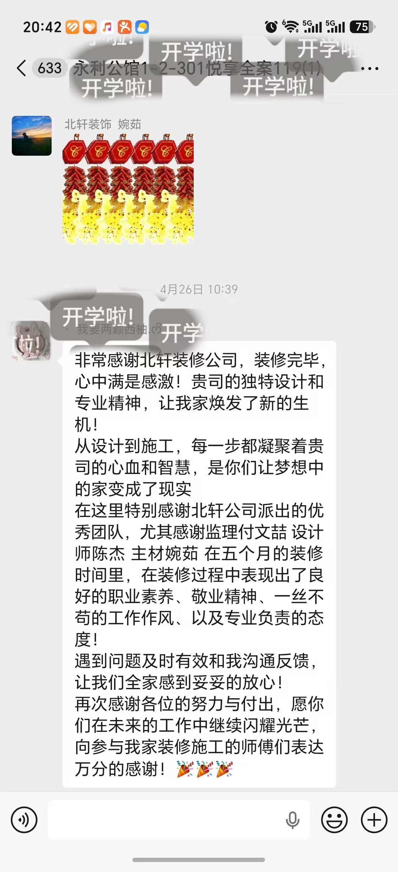 2026年9月最新抚顺装修公司推荐排行榜单