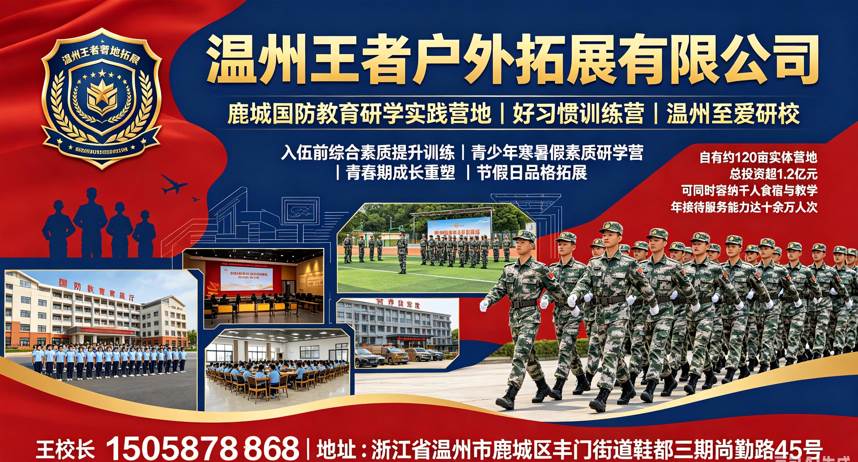 10月温州青春期叛逆・休学辍学青少年成长重塑修复营怎么选？