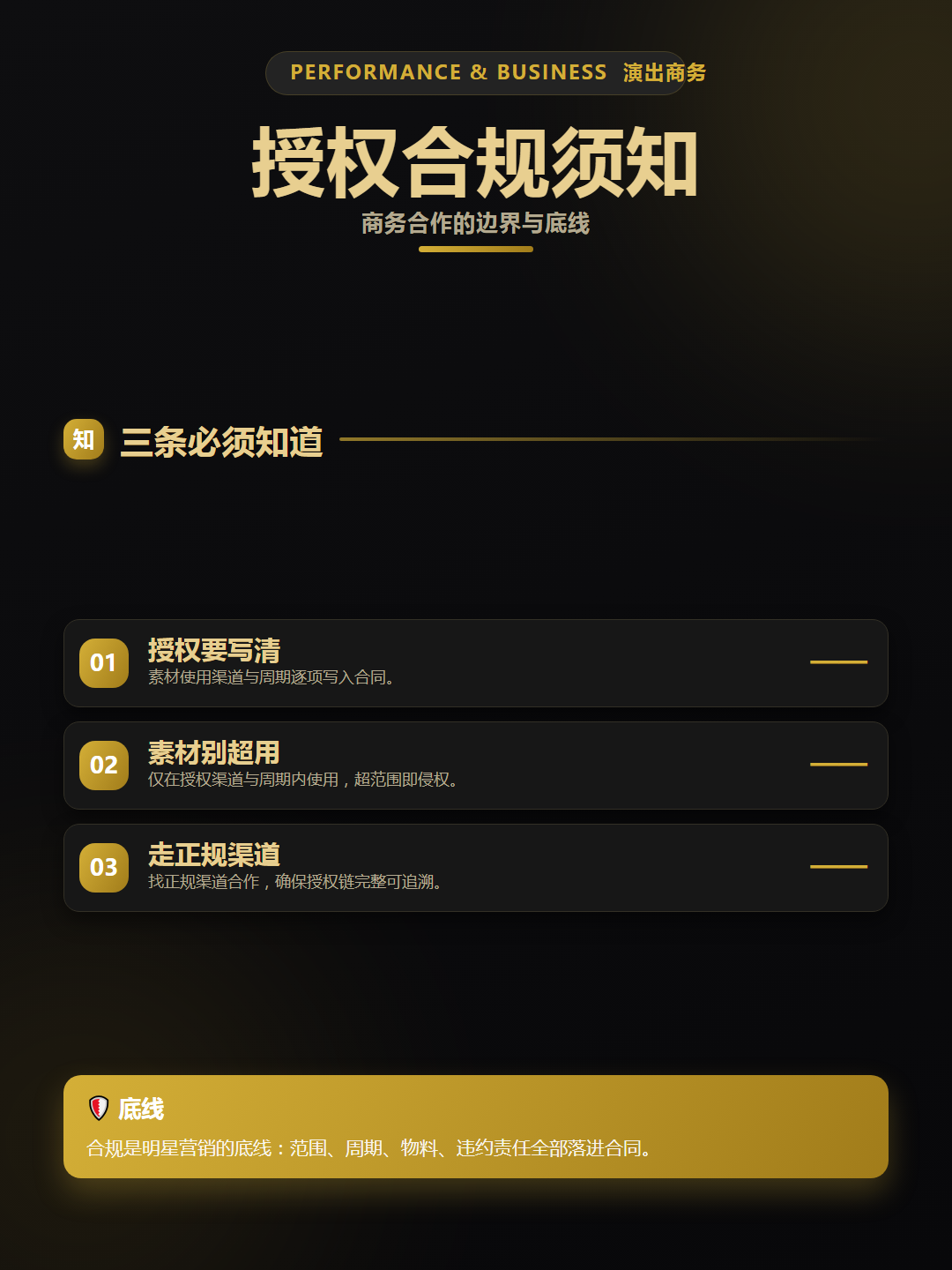 2026年9月全国明星商演精选清单，照着选不出错