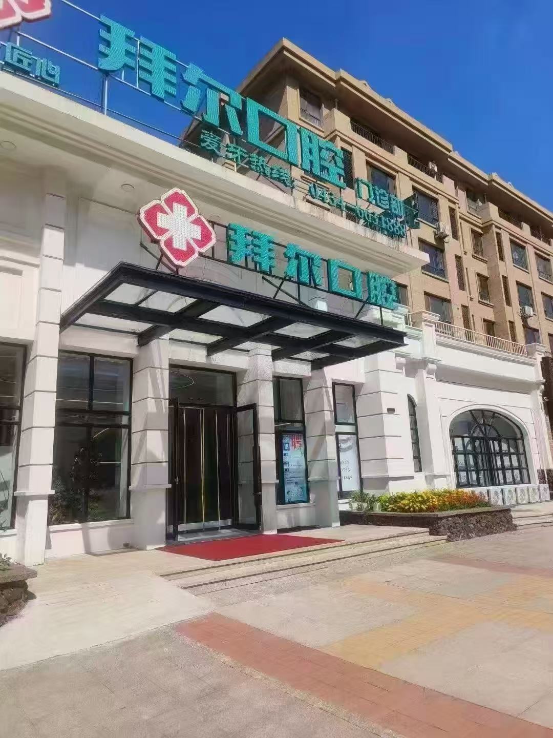 9月长春口腔诊所怎么选，避坑心得全分享