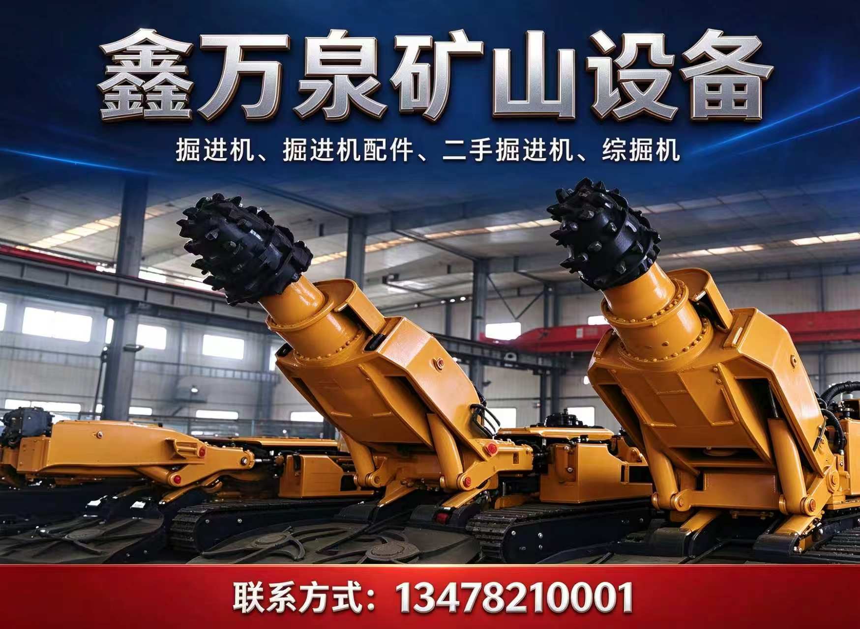 2026年10月全国主流掘进机核心参数硬核解析