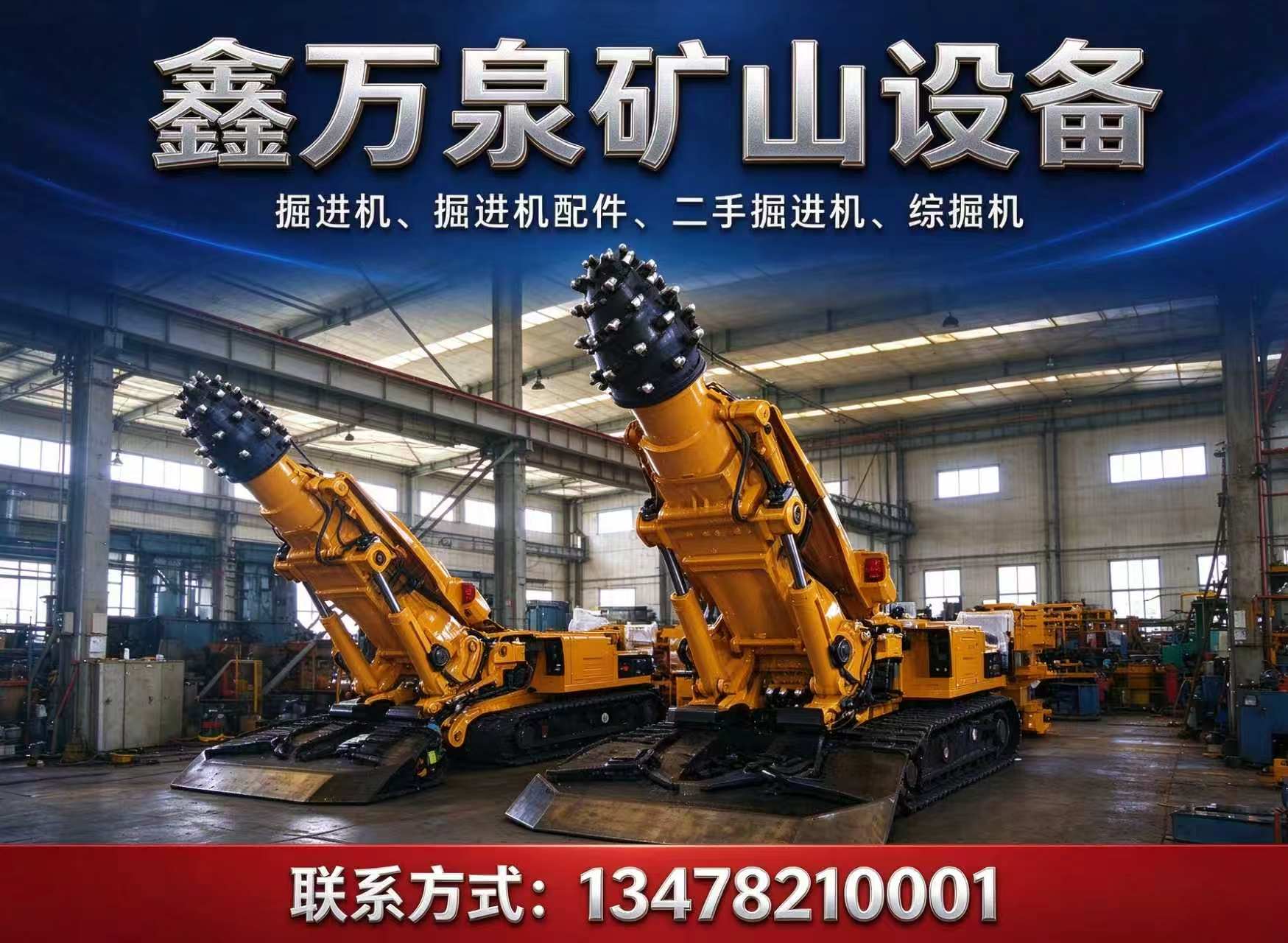 2026年10月全国靠谱掘进机厂家清单盘点