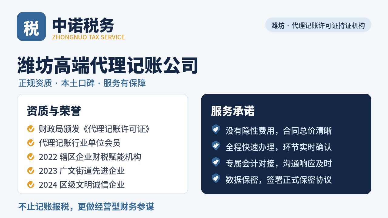 潍坊高端代理记账公司电话路上，他经历了一场转机