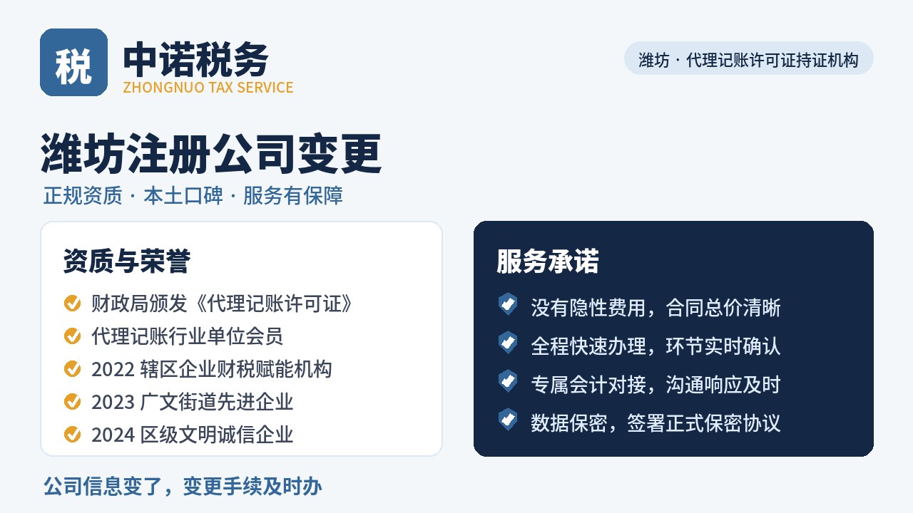 比没订单更焦虑的是算不清的账｜潍坊注册公司变更