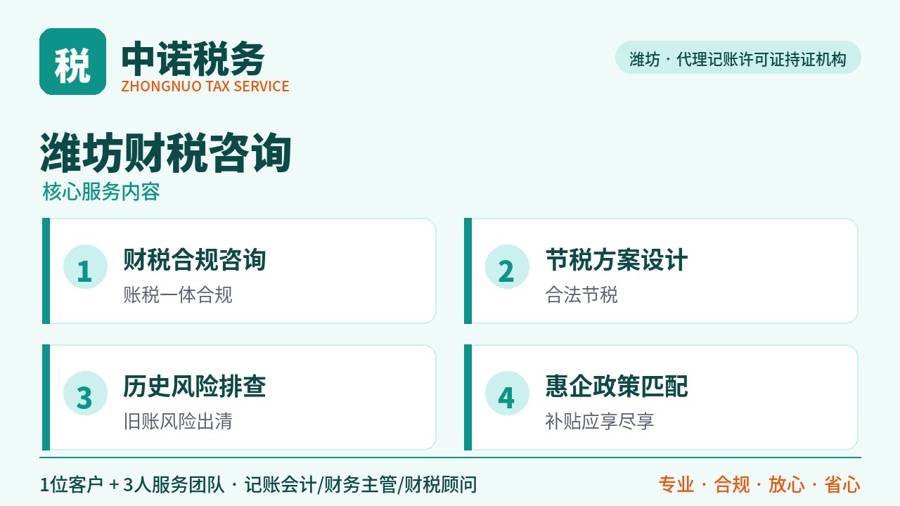 老板，你有多久没睡安稳觉了｜潍坊财税咨询公司排行