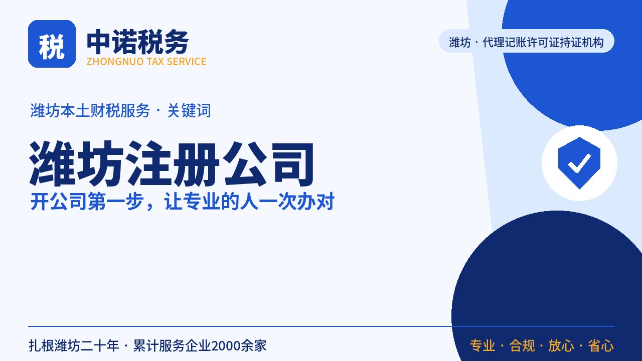 比没订单更焦虑的是算不清的账｜潍坊注册公司