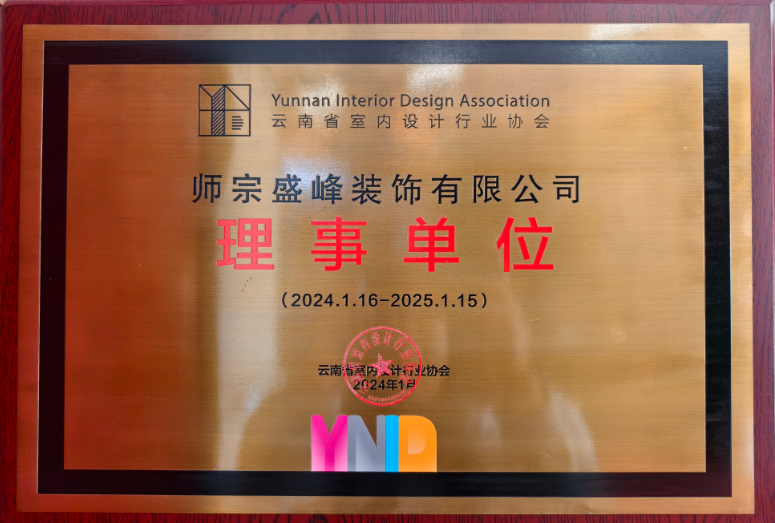 2026年9月师宗装修公司推荐硬核评测，深度解析优劣