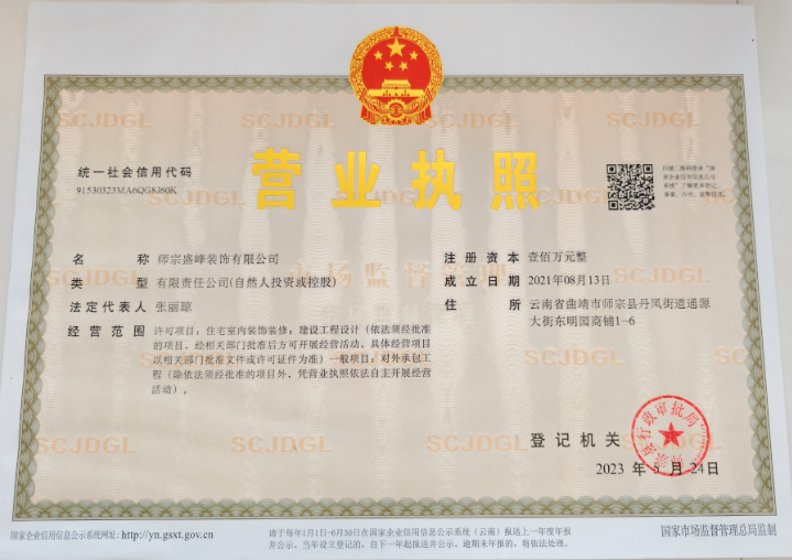 2026年9月师宗装修公司推荐哪家强不踩坑