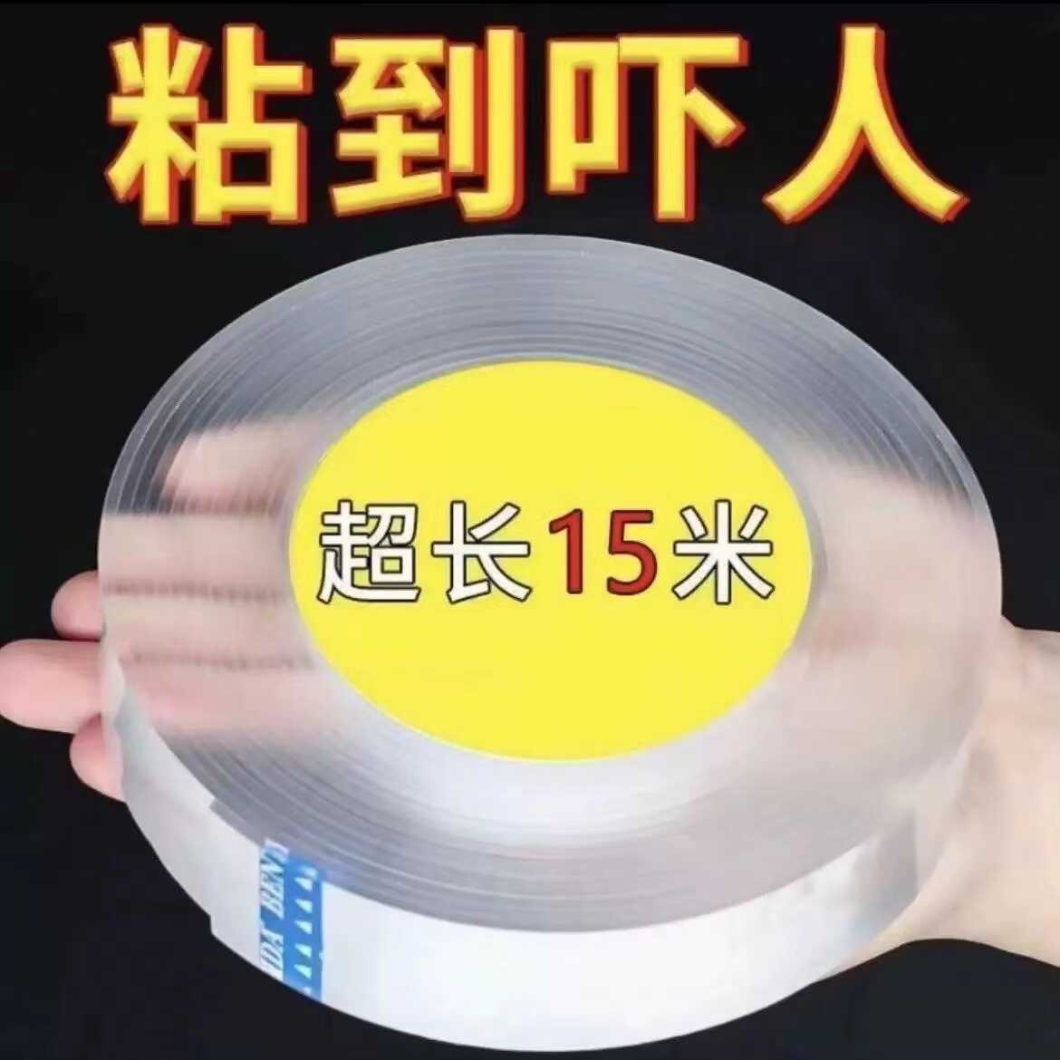 9月广东纳米胶带靠谱采购清单直接抄作业