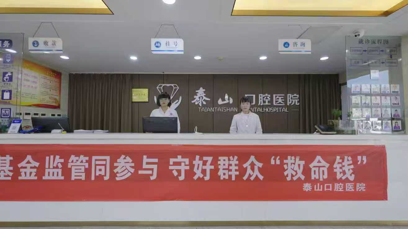 9月泰安种植牙口腔医院怎么选看这篇就够了