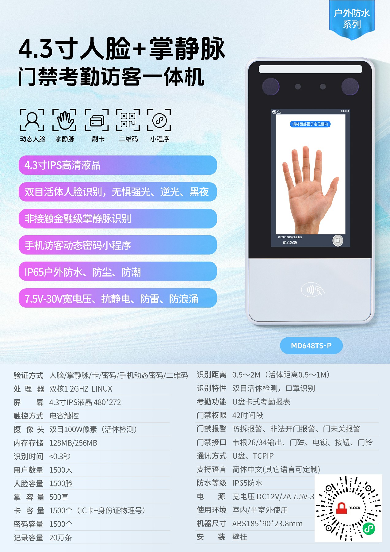 2026年9月清远人脸识别门禁厂家推荐盘点