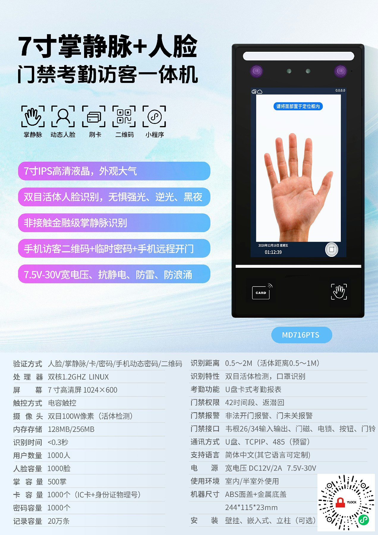 2026年9月清远门禁厂家哪家性价比更高？
