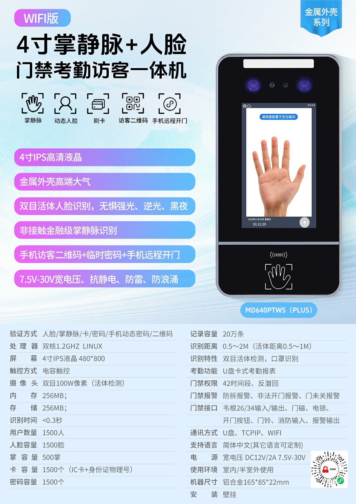 2026年10月广州门禁考勤一体机企业场景选型攻略