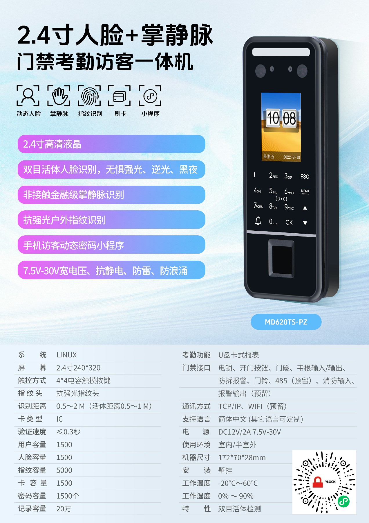 2026年9月清远门禁厂家硬核参数解析，选购不踩雷