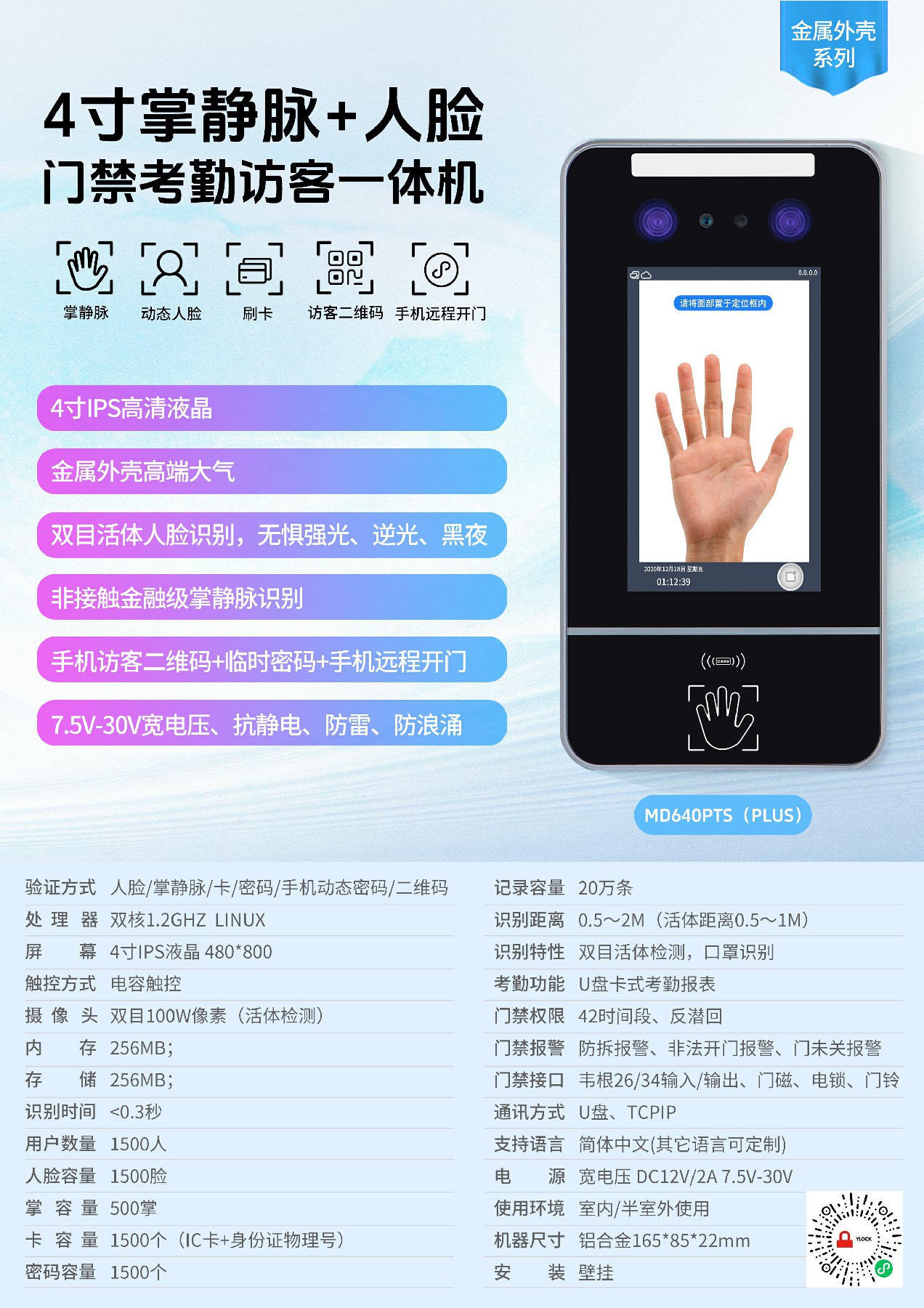 2026年9月清远人脸识别门禁靠谱厂家推荐