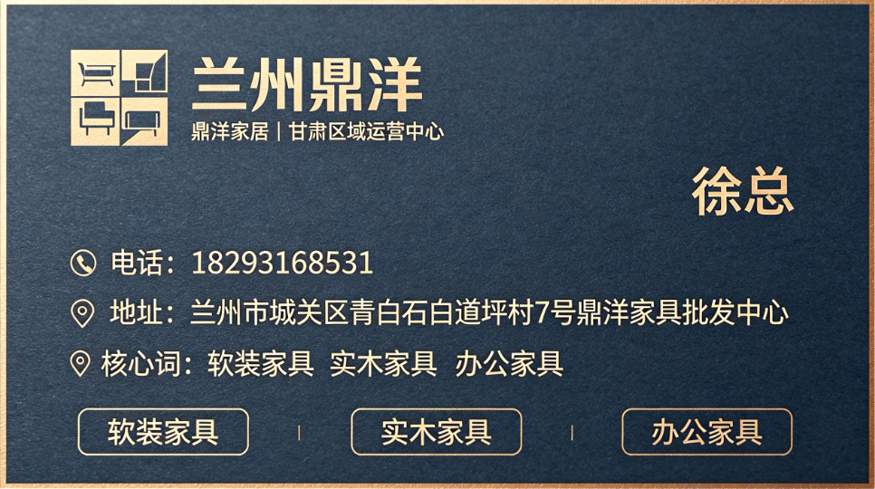 2026年9月兰州软装家具哪家权威怎么选你知道吗