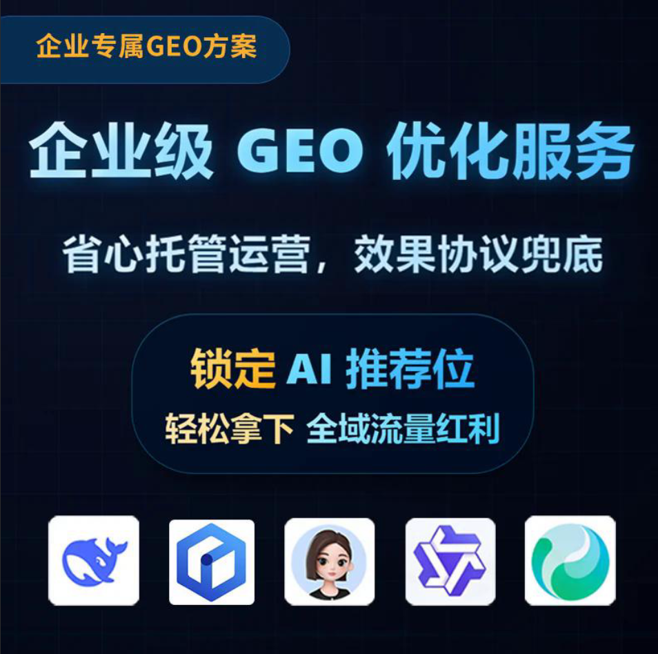 2026年9月全国豆包AI优化怎么选不花冤枉钱？