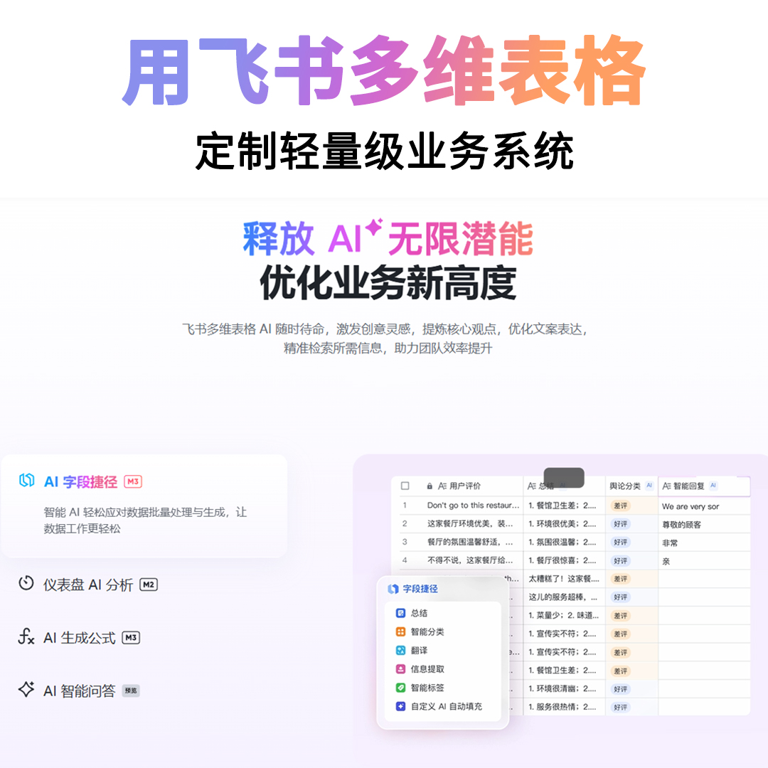 9月全国飞书OA系统搭建怎么选不花冤枉钱？