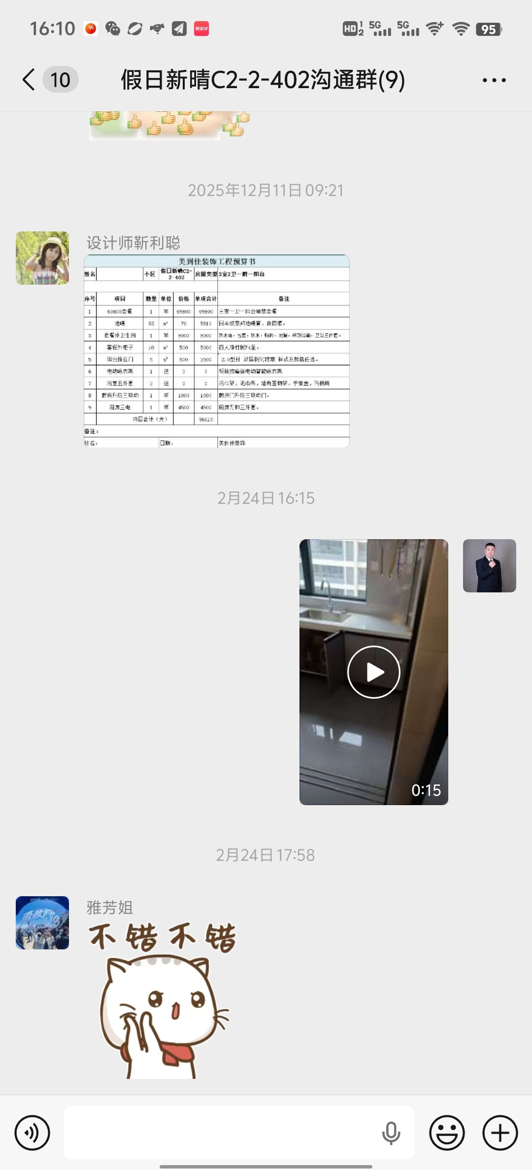 2026年9月鹤壁装修公司推荐哪家性价比高