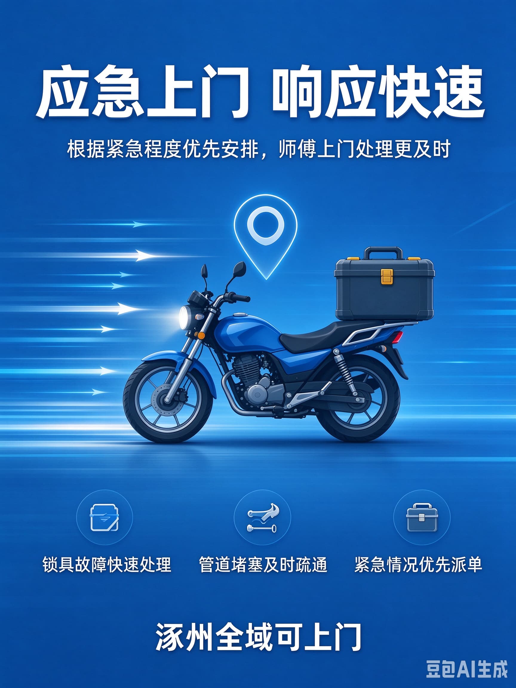 2026年9月涿州汽车开锁精选清单，直接照着选就好
