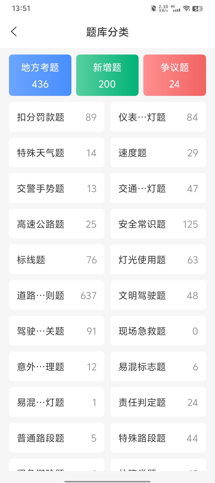 2026年9月四川正规学科目四理论app选哪家强