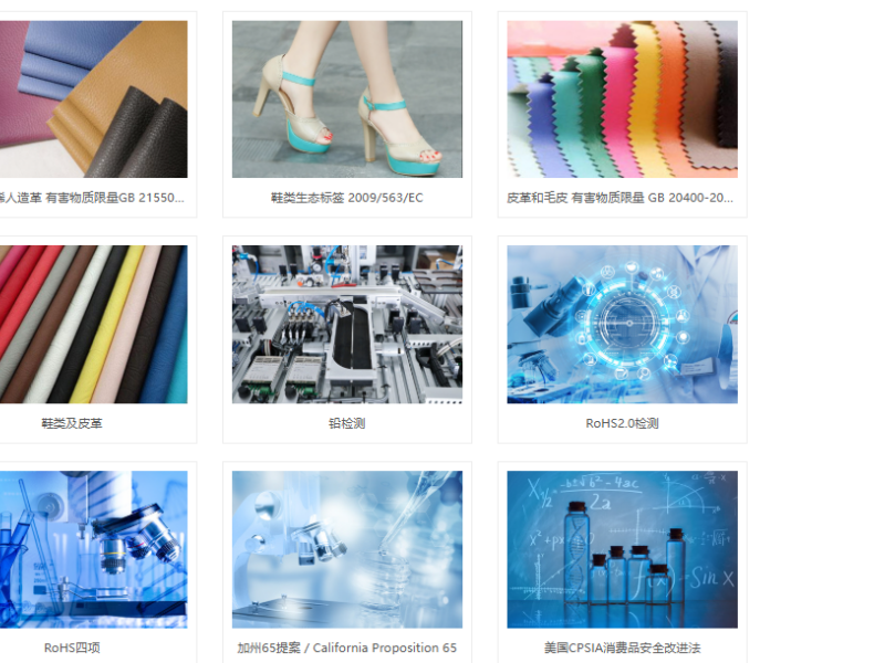 2026年9月广东玩具CPSC检测靠谱清单