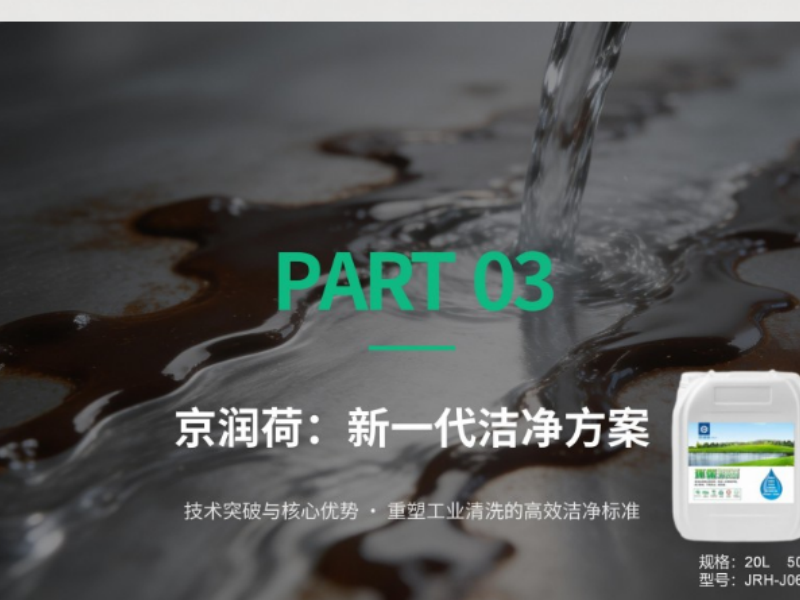 9月北京烟草厂清洗剂哪家正规靠谱不踩雷？