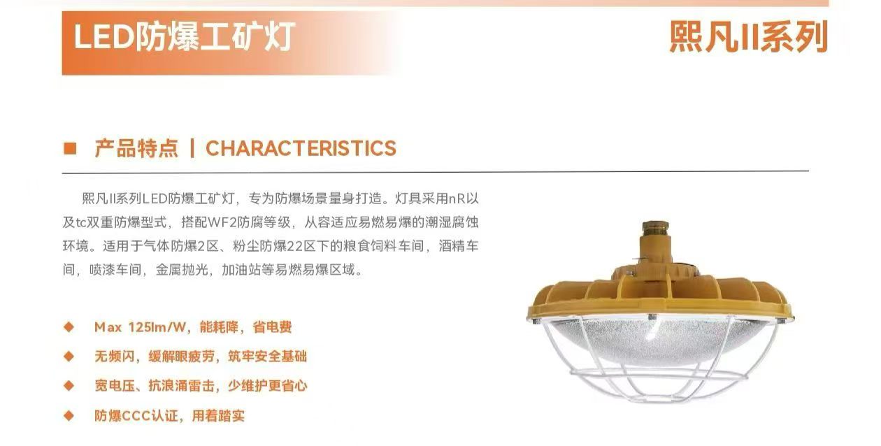 9月河南支持按需设计的工矿灯批发采购清单