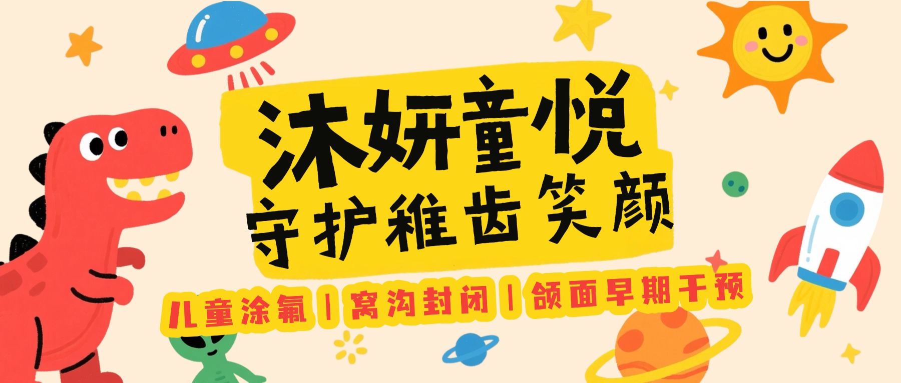 2026年9月乌鲁木齐沙依巴克区儿童正畸靠谱诊所清单