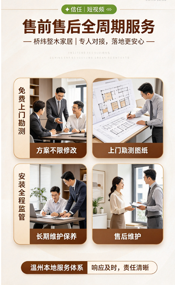 10月温州全屋定制优质商家清单直接抄作业