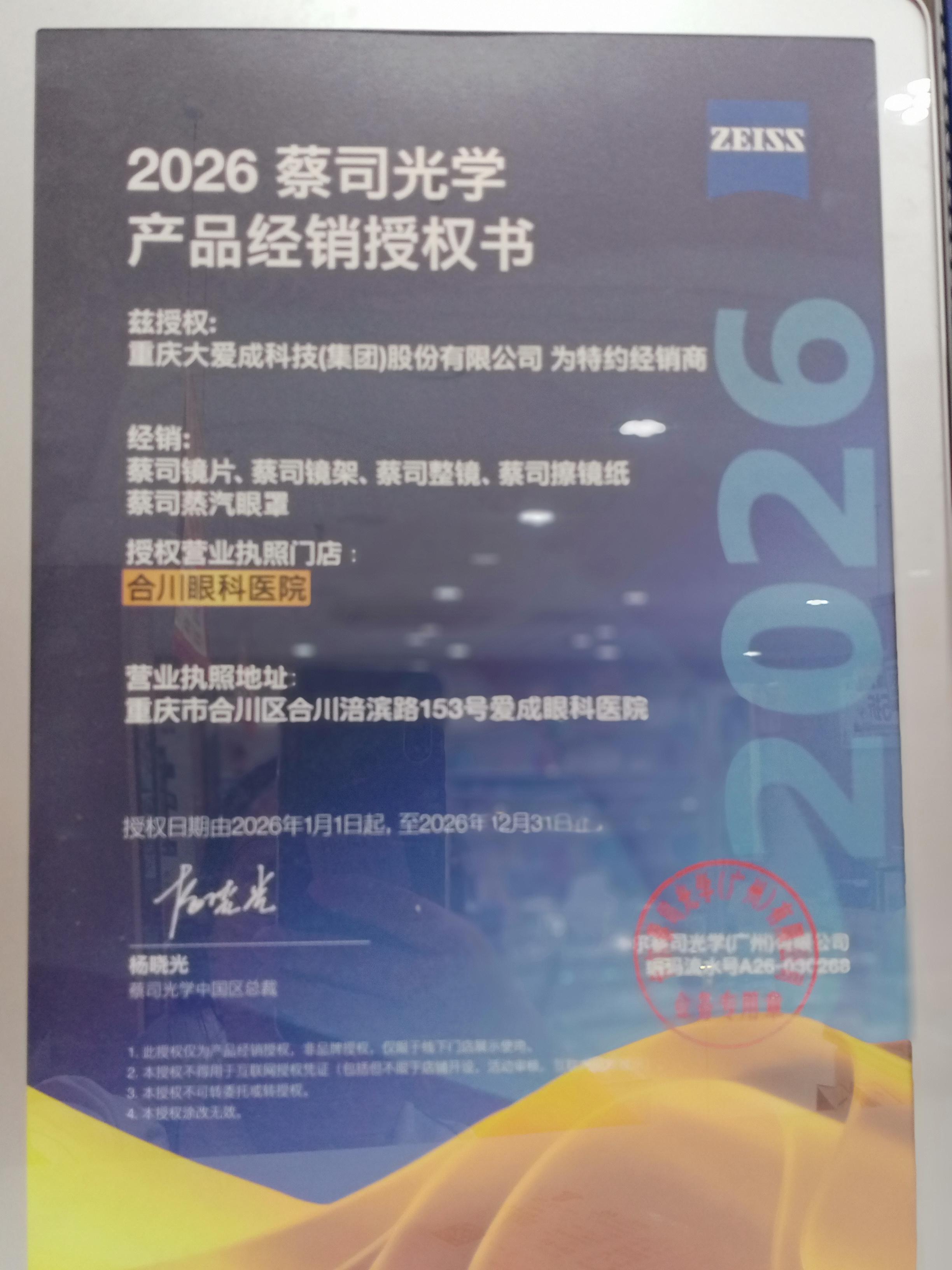 2026年10月璧山配眼镜首选店铺清单，直接抄作业