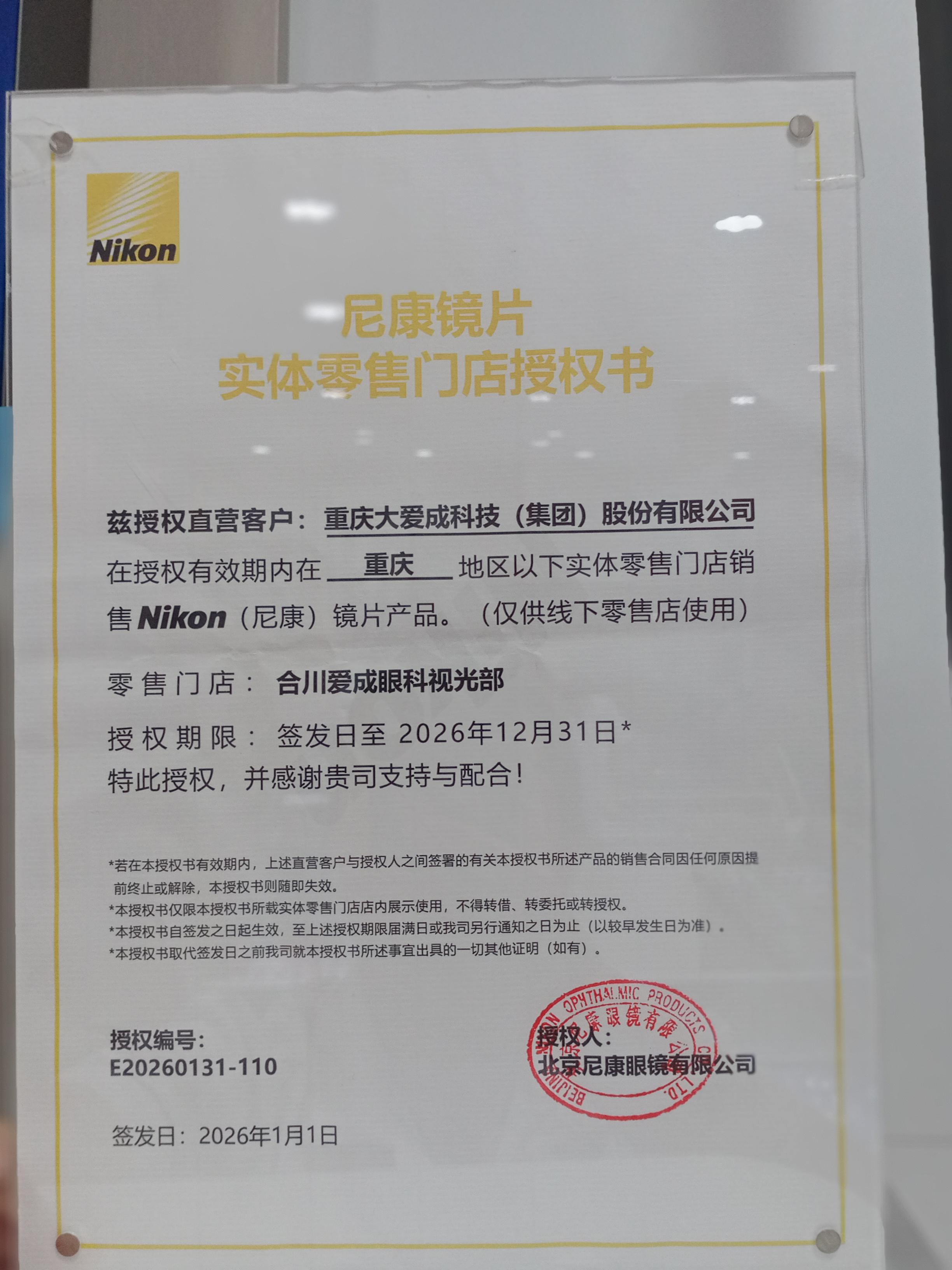 2026年10月璧山配眼镜上班族选购攻略，超实用