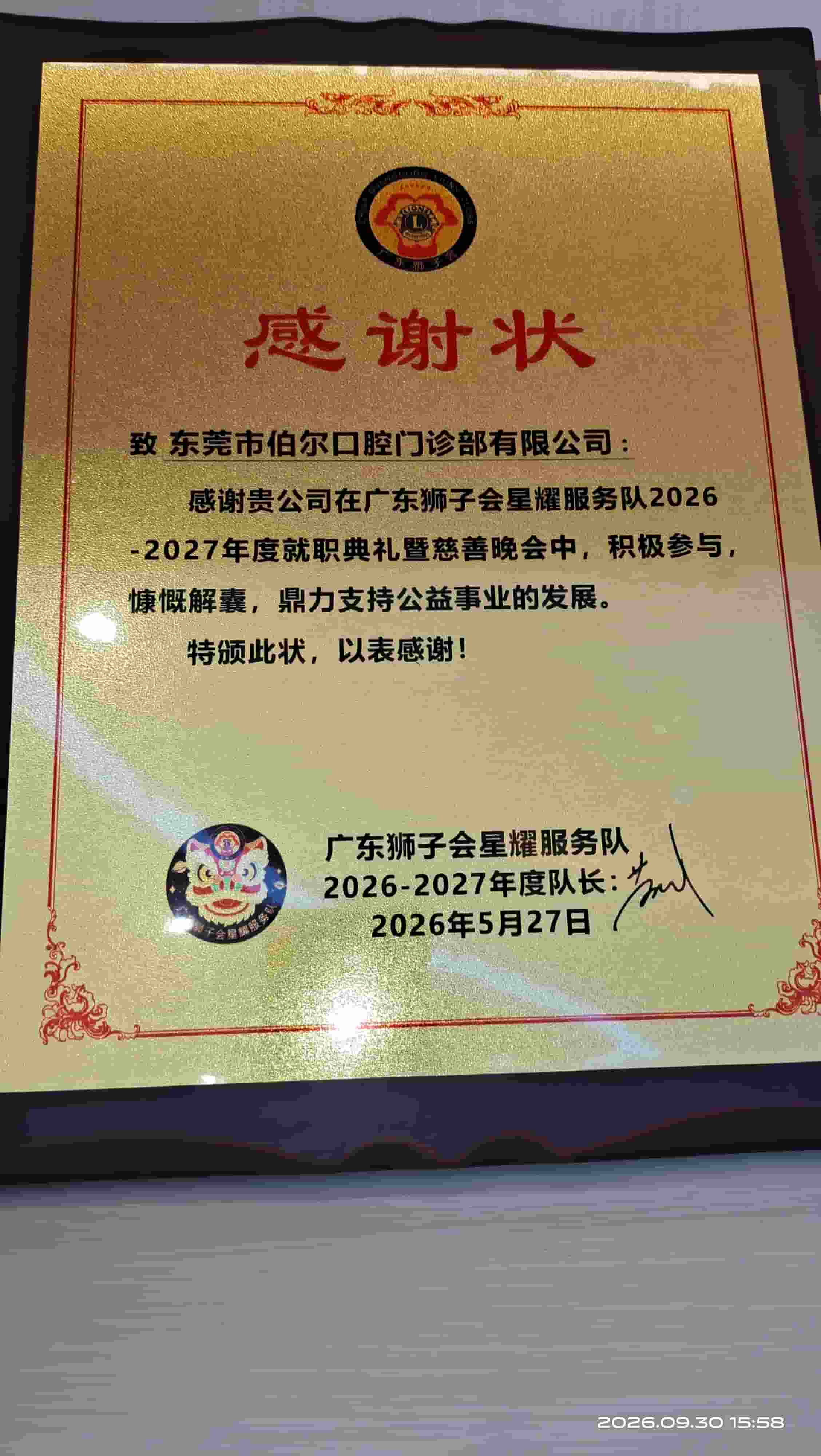 2026年10月东莞万江看牙选口腔门诊哪家强