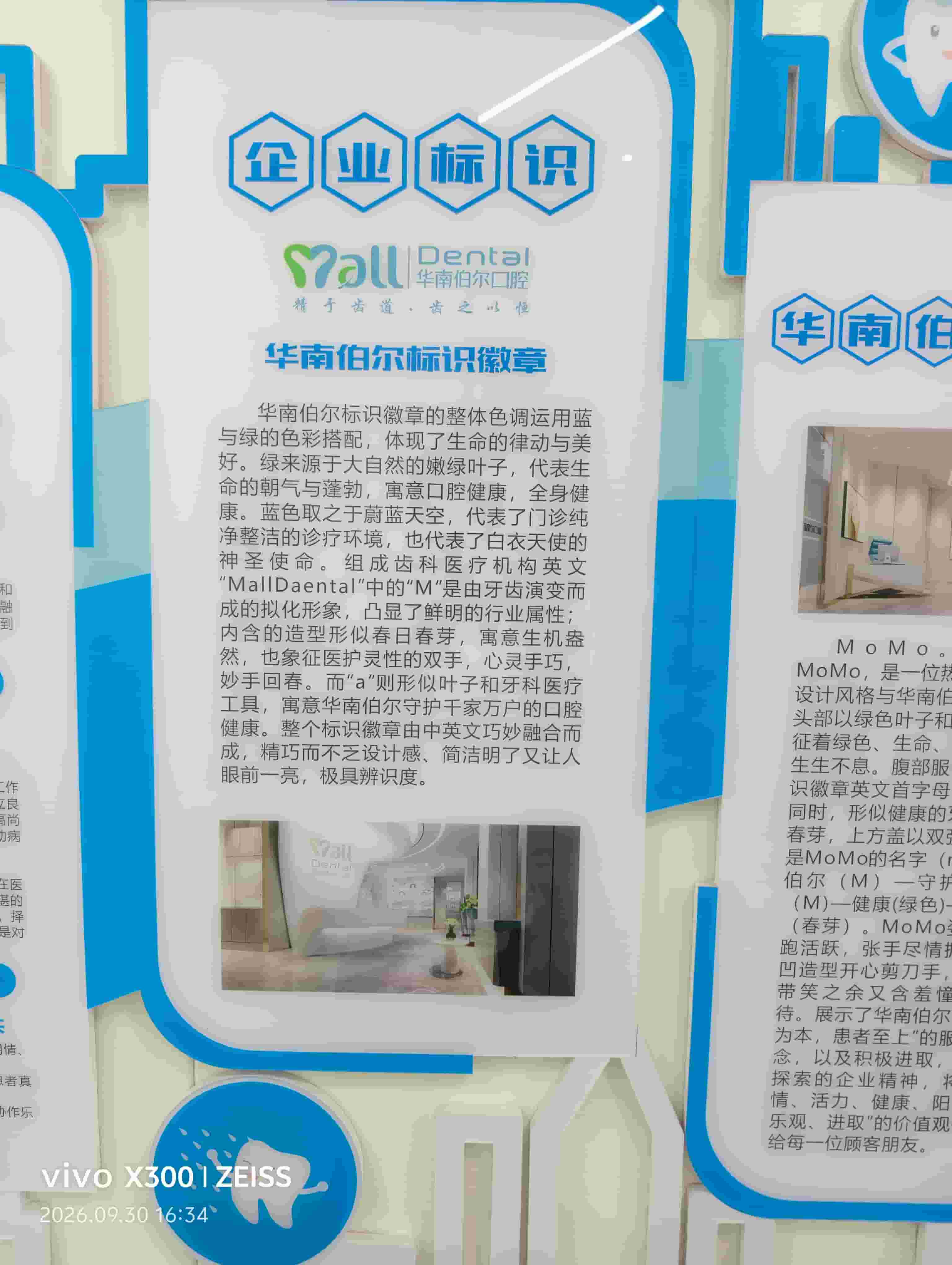 2026年10月东莞万江口腔门诊选店怎么选不踩雷