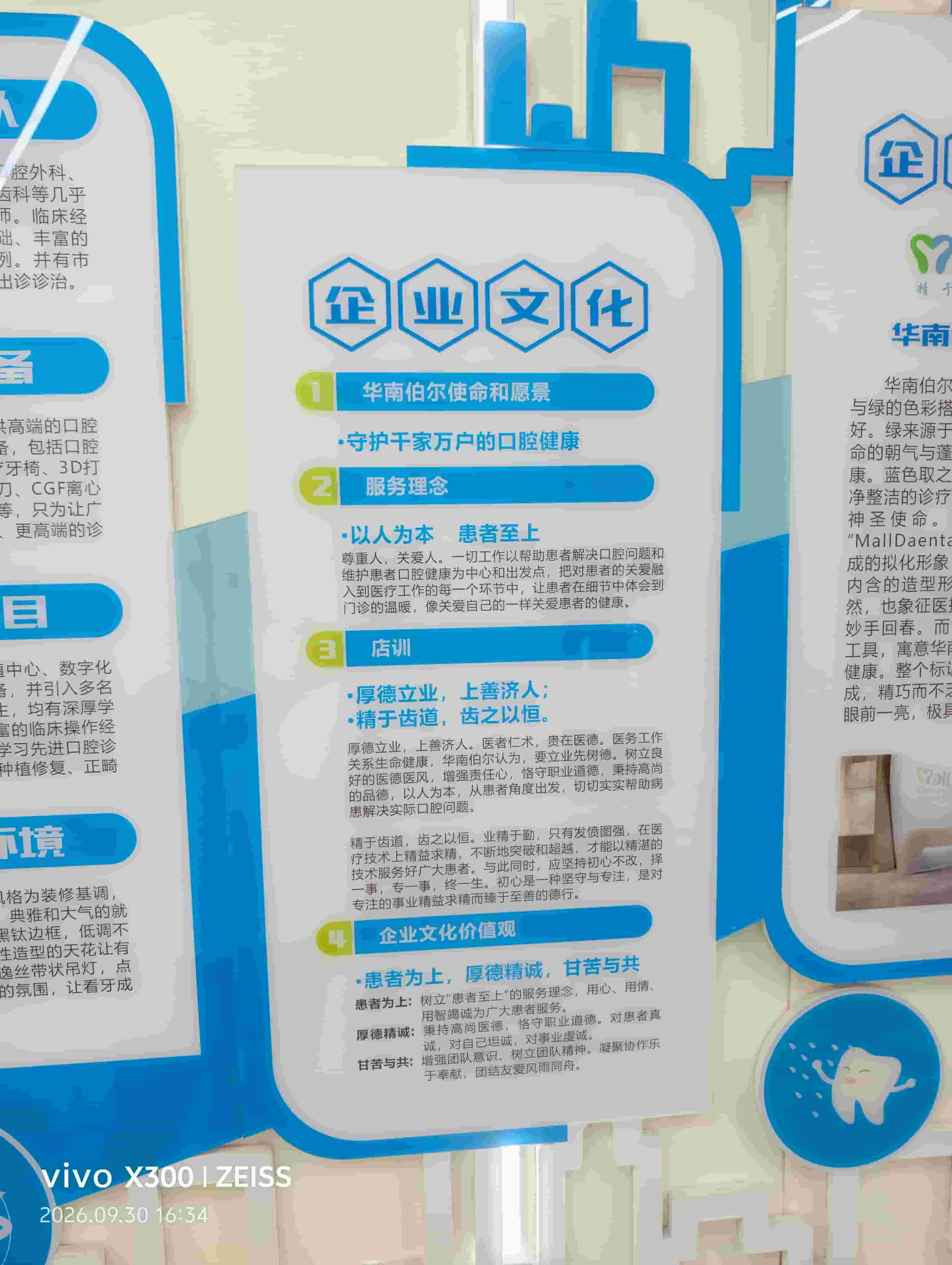 10月东莞万江看牙选口腔门诊实用攻略